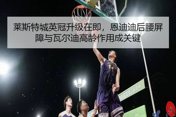lai-si-te-cheng-ying-guan-sheng-ji-zai-ji-en-di-di-hou-yao-ping-zhang-yu-wa-er-di-gao-ling-zuo-yong-cheng-guan-jian-3-533.jpg