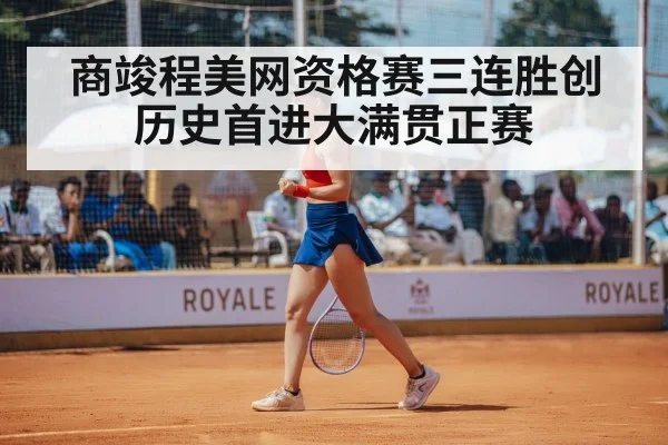 tennis player celebrating